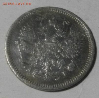 10копеек 1888год спб аг.до01.02.18.в 22.00мск - IMGP0611.JPG