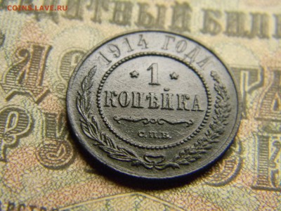 1 копейка 1914 спб  до  28.01 в 21.30 по Москве - Изображение 4016