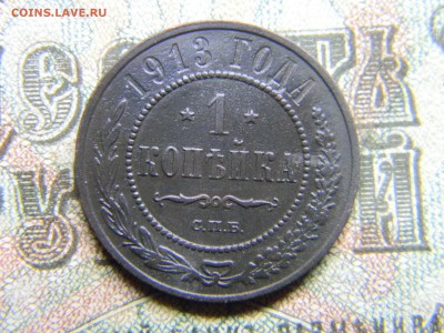 1 копейка 1913 спб  до  28.01 в 21.30 по Москве - Изображение 4018
