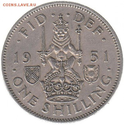 1 шиллинг Англия, 1951 до 30.01 в 22.00 - 6-1