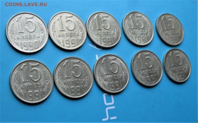 ~ 15 коп  СССР 1990-91  31.01.18  22-00 - IMG_7072.JPG