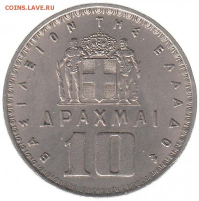 10 драхм Греция 1959 до 30.01 в 22.00 - 5-1