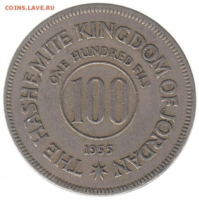 100 филс Иордания 1955 до 30.01 в 22.00 - 4-1