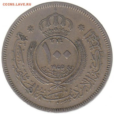 100 филс Иордания 1955 до 30.01 в 22.00 - 4-2