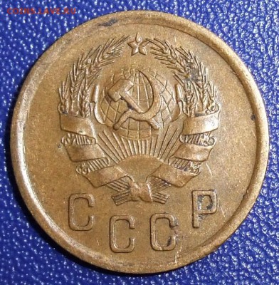 2 копейки 1936. До 31.01.18 в 21:30. - 2-36-80.JPG