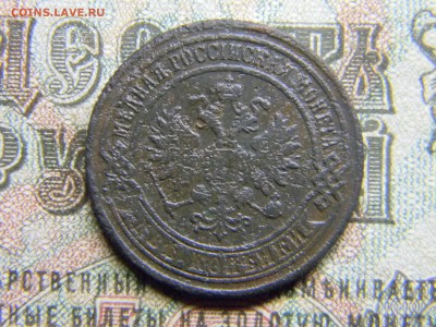 2 копейки 1869 ем  до  28.01 в 21.30 по Москве - Изображение 4023