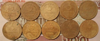3 копейки.10-шт.до 31.01.2018 г.в 22-00 мск. - 311