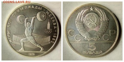 Олимпиада 80,серебро - 1516983509490