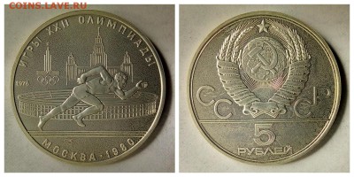 Олимпиада 80,серебро - 1516983595018