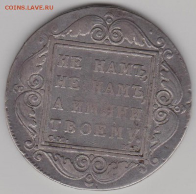 1 руб.1799 - 1р99а