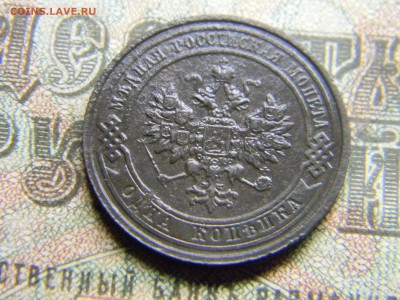 1 копейка 1910 спб  до  28.01 в 21.30 по Москве - Изображение 4027