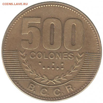500 колонов Коста-Рика 2007 до 30.01 в 22.00 - 2-1