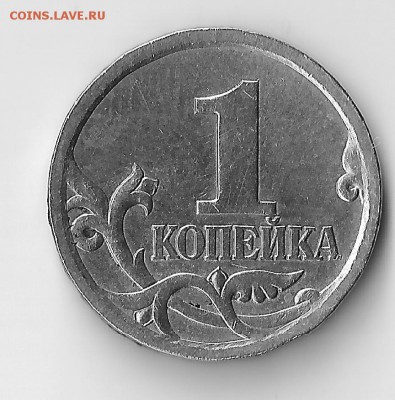 Вопросы по разновидностям 1 копейки 2003 СП от Alenya - А4 РЕВЕРС