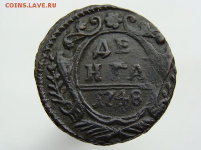 Денга 1748 год  до 28.01.2018 г - 1732-5.JPG