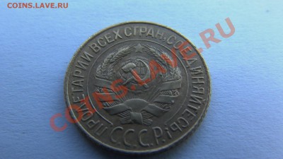 СССР 1 копейка 1928,1934 до 03.04.2011 в 21-30 по МСК - GSC_1045.JPG