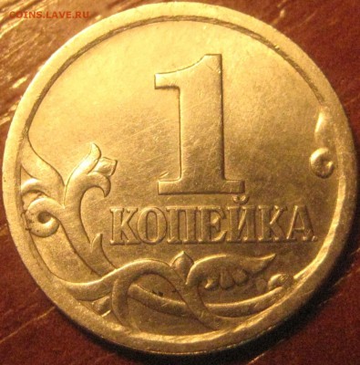 Вопросы по разновидностям 1 копейки 2003 СП от Alenya - 008.JPG