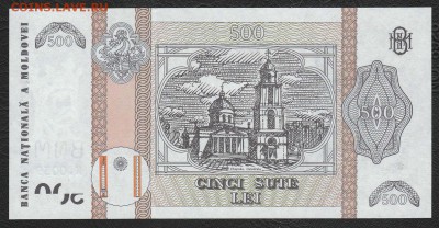 МОЛДОВА  500  лей  2015  года - 4
