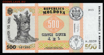 МОЛДОВА  500  лей  2015  года - 3