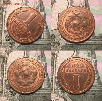 1 и 2 копейки 1924 - 8F2CE371-F578-45BB-9E72-096DF4DE77DF
