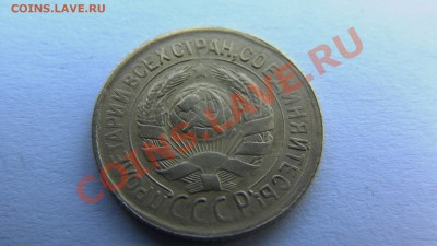 СССР 1 копейка 1928,1934 до 03.04.2011 в 21-30 по МСК - GSC_1049.JPG