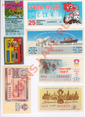 Лотерейные билеты до 04.04.2011г 21-00 - лотерейные билеты