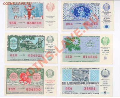 Лотерейные билеты до 04.04.2011г 21-00 - лотерейные билеты 001