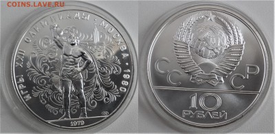 10 рублей 1979   Гиря  АНЦ    31.01.2018 в (22-00 мск) - гиревой спорт