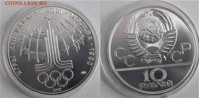 10 рублей 1977  Эмблема   АНЦ    31.01.2018 в (22-00 мск) - эмблемв