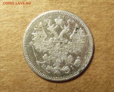 15 копеек 1873 СПБ НI. До 28.01.2018 г.22.00 мск. - 101_2448.JPG
