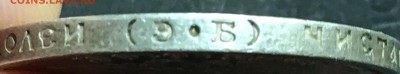 50 КОПЕЕК 1910 R - 20A4A47F-97EC-43A3-96E5-ED329EBC2E48