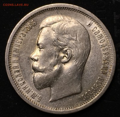 50 КОПЕЕК 1910 R - C893C4A6-BF23-4096-B63F-6179B2DB9955