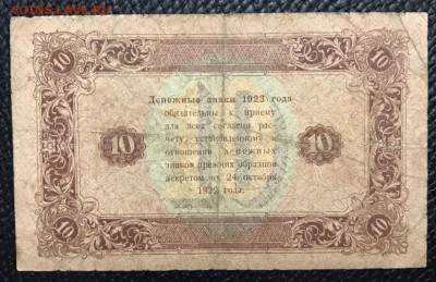 Боны России на предпродажную оценку. - _20180126_201909.JPG