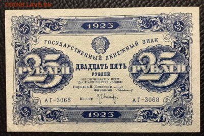Боны России на предпродажную оценку. - _20180126_201657.JPG