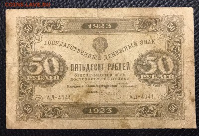 Боны России на предпродажную оценку. - _20180126_202236.JPG