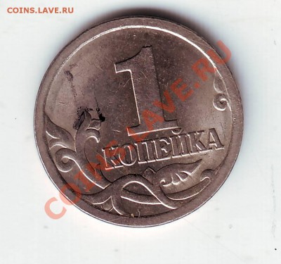 1 коп. 2003 С.П Ш3.1 до 05.04.11г. в 19.00 - IMAGE0281.JPG
