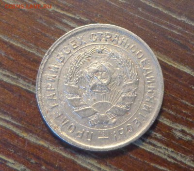 10 копеек 1932 до 2.02, 22.00 - 10 копеек 1932 похуже_2