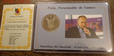 КАМЕРУН - 50 фр ПУТИН - человек года до 2.02, 22.00 - Камерун Путин - человек года_2