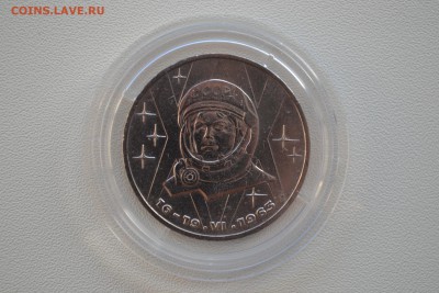 1 рубль 1983 "Терешкова В.В." из коллекции - 3.JPG