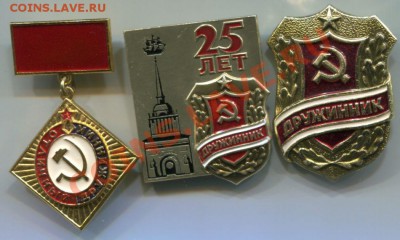 Дружинники... - img082