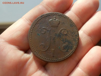 3 копейки 1839 см (Реже) до 30.01.2018 в 21-00 МСК - RSCN0356.JPG