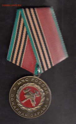 РФ медаль МЧС  за заслуги - 86