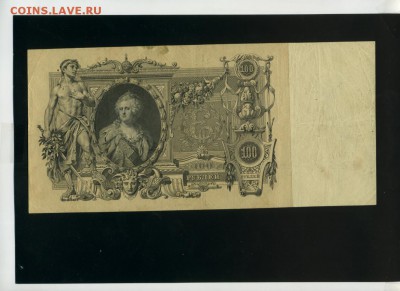 100 руб 1910 Афанасьев ЗЗ до 31,01,2018 22:00 МСК - Фото038