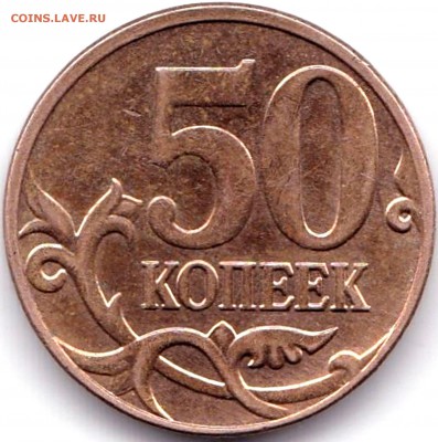 50 коп 2014м  ободок на всем гурте - 50 коп 2014м небольшое смещение + ободок на всем гурте