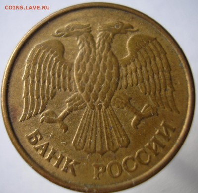 5рублей 1992 года. М. Магн. Шт. 2.В ? - P1010034 А