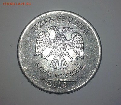 5 рублей. 2012. Непонятный брак. Определение - 27012018604.JPG