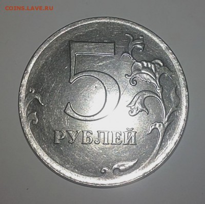 5 рублей. 2012. Непонятный брак. Определение - 27012018602.JPG