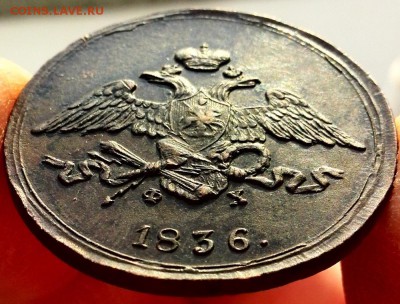 5 копеек 1832 е.м.-ф.х. - IMG_20180127_094501