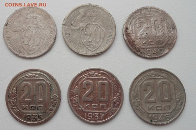 20 копеек СССР, разные - 4 верхние.JPG