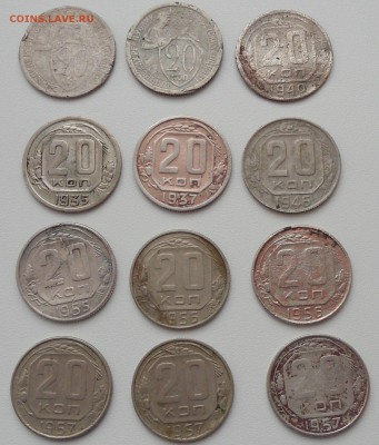 20 копеек СССР, разные - 6.JPG