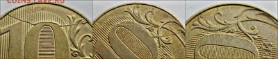 10руб 2017г--расколы реверса--3штуки    30янв 22-00мск - новый коллаж